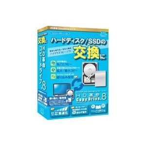 HD革命 CopyDrive_Ver.8_乗り換え/優待版(対応OS:その他) 目安在庫=△