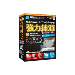 アーク情報システム HD革命/Eraser Ver.8 パソコン完全抹消&amp;ファイル抹消 通常版(対応...