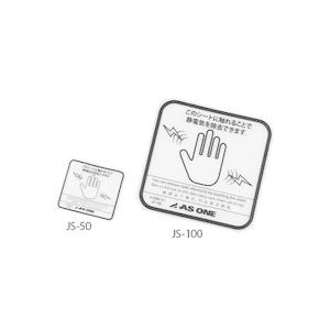 クリア除電シート　両面テープ　2枚入  (1パック(2枚入り)) 目安在庫=○