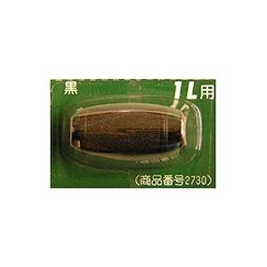 インクローラー1L クロ 目安在庫=○