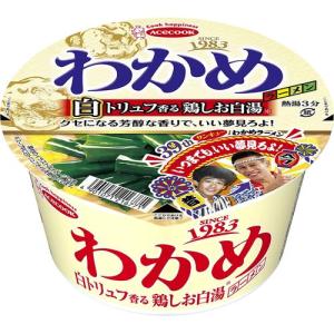 エースコック わかめラーメントリュフ鶏塩白湯90 取り寄せ商品