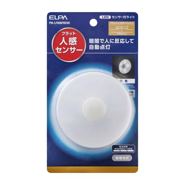 ELPA LEDセンサー付きライト 電池式/フラット人感センサー フック付 取り寄せ商品