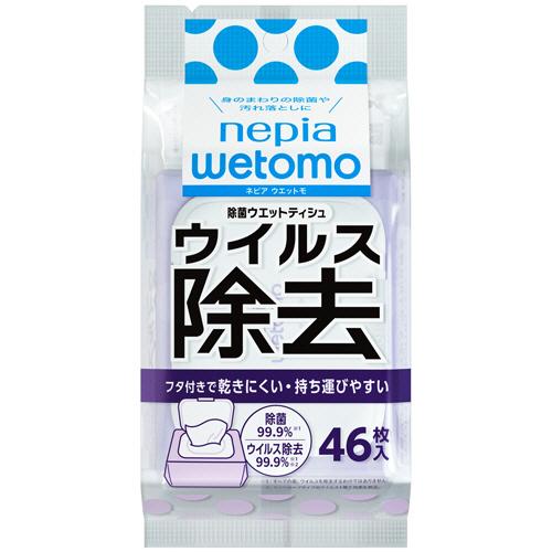 ネピア wetomo 除菌ウエットティシュ ウイルス除去タイプ アルコールタイプ 1パック(46枚)...