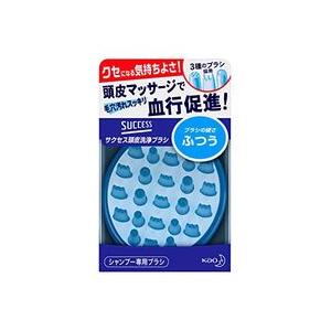 花王（kao） サクセス　頭皮洗浄ブラシ　ふつう 1個 取り寄せ商品｜nanos