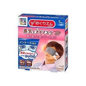 めぐりズム蒸気でホットアイマスクの買取情報