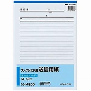 FAX送信用紙A4縦 目安在庫=○の商品画像