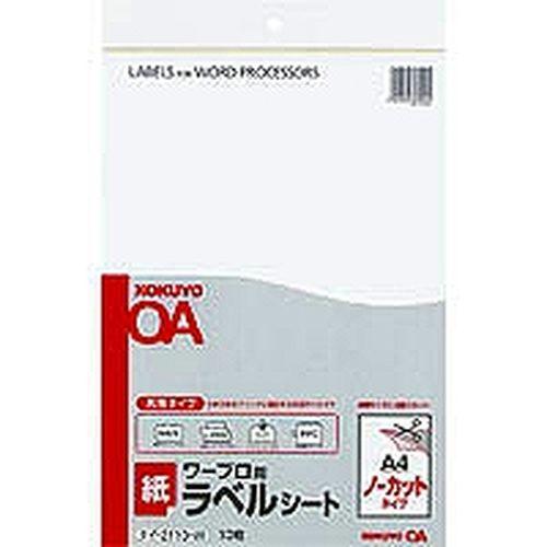 ワープロラベル用紙Ａ４ 取り寄せ商品