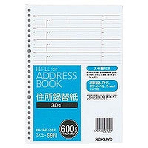 住所録替紙Ｂ５-Ｓ 取り寄せ商品