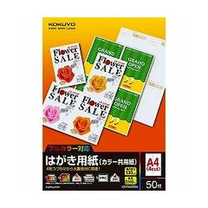 KB-FMS90N はがき用紙 目安在庫=△の買取情報