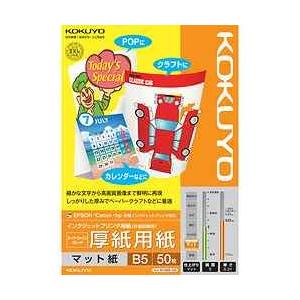 KOKUYO（コクヨ） インクジェット厚紙用紙 A4 KJ−M15A4