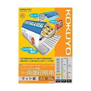 KJ-M26A3-30 IJP用紙 スーパーファイングレード 両面印刷用 A3 30枚 目安在庫=○