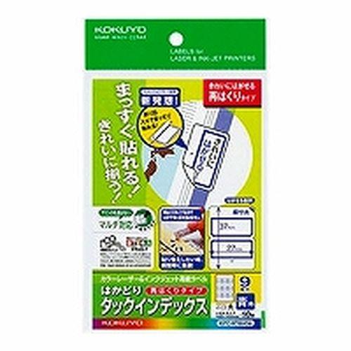 プリンタラベル　タックインデックス 取り寄せ商品