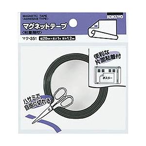 コクヨ マク-351 マグネットテープ(粘着剤付き) 厚1.2mm 20×1000mm 取り寄せ商品