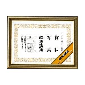 カ-3 額縁<ポリウッド(R)>賞状A4サイズ 取り寄せ商品