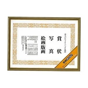 カ-7 額縁<ポリウッド(R)>賞状B3サイズ 取り寄せ商品