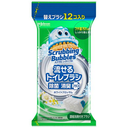 スクラビングバブル流せるトイレブラシ 除菌消臭+ Wブロッサム 付替ブラシ 1パック(12個) 取り...