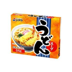 シマヤ シマヤ うどんスープ 8g＊8 取り寄せ商品