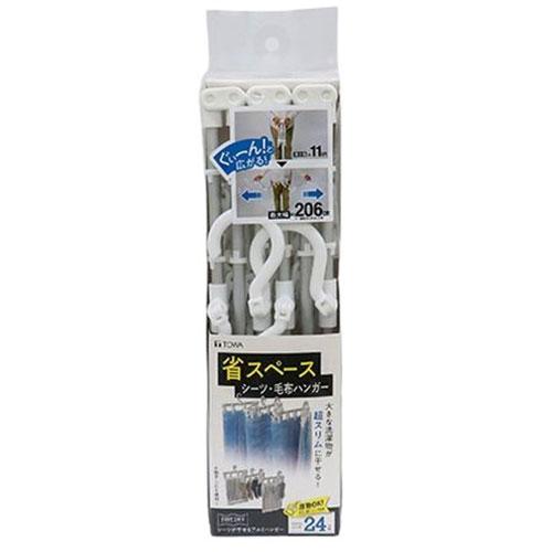東和産業 JDシーツが干せるアルミハンガー24P 取り寄せ商品