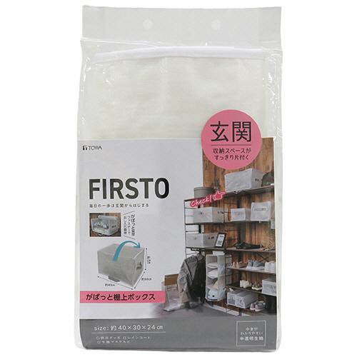 FIRSTO がばっと棚上ボックス 約40×30×24cm 1個 取り寄せ商品