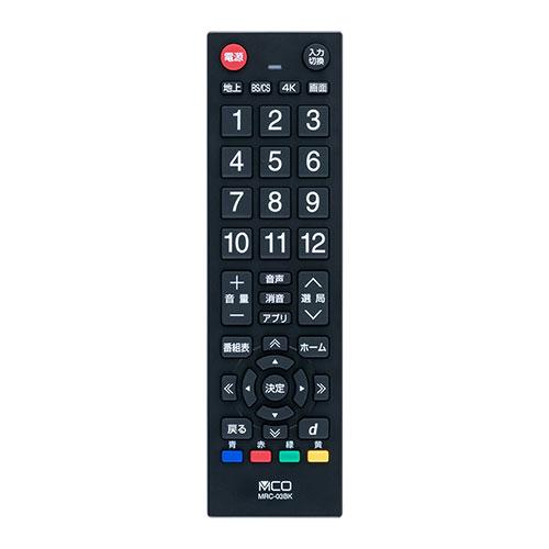 ナカバヤシ TVリモコン シンプルタイプ シンプル機能でサイズもちょうどいい ブラック   取り寄せ...