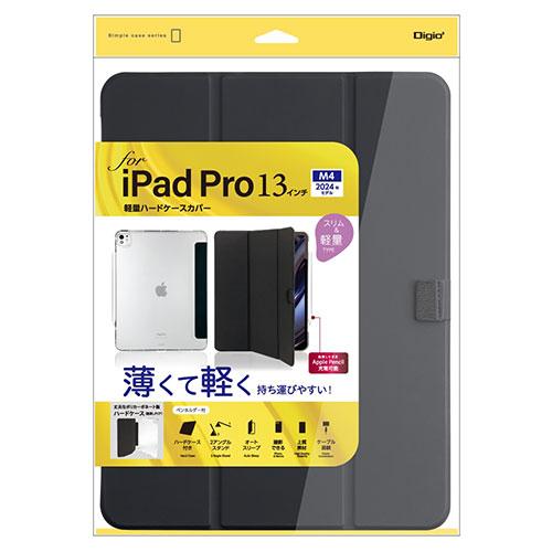 13インチiPad Pro(M4)用 軽量ハードケースカバー ブラック 取り寄せ商品