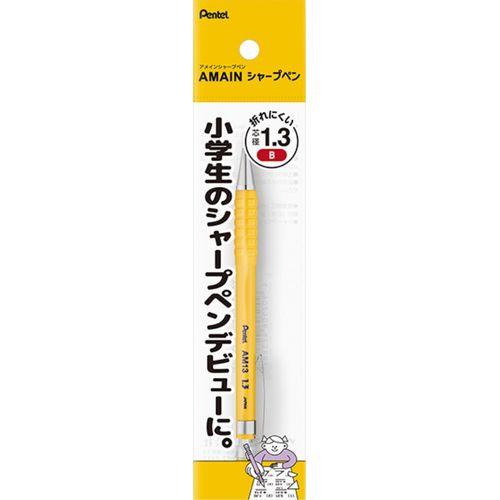 パックＡＭＡＩＮシャープペン　はじめて　イエロー 取り寄せ商品