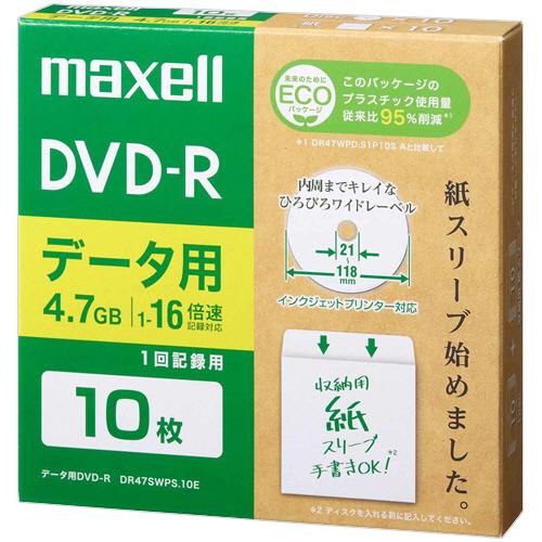 データ用DVD-R（紙スリーブ） 4.7GB 10枚 目安在庫=○