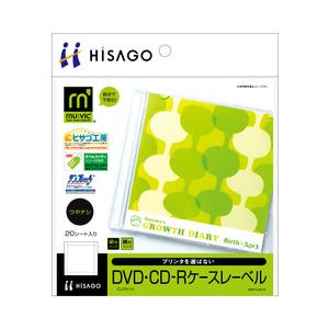 ヒサゴ CJ7011S CD・DVDケースレーベル 目安在庫=△｜nanos