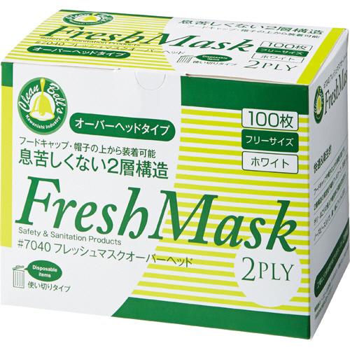フレッシュマスク 2PLY オーバーヘッド 1箱(100枚) 目安在庫=○