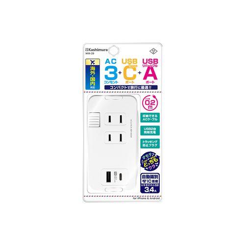 旅行用電源タップAC3 USBA+C 3A 0.2m   取り寄せ商品
