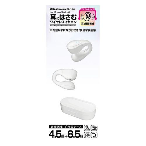 完全ワイヤレス ステレオイヤホン オープンイヤー AAC WH 取り寄せ商品