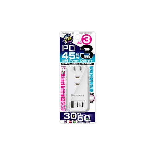 電源タップ AC3 USBA+C2 PD45W 自動識別　リバーシブル 取り寄せ商品