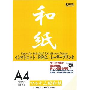 Ａ４ マルチ三椏和紙 ２０枚 目安在庫=△の買取情報