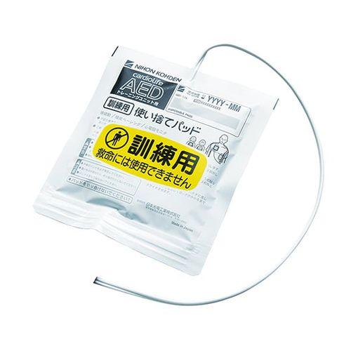 　 AEDトレーニングユニット 訓練用パッド (1枚) 取り寄せ商品