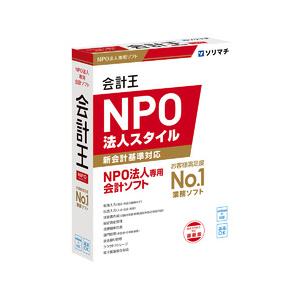 会計王24NPO法人スタイル インボイス制度対応版(対応OS:その他) メーカー在庫品