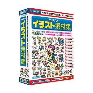 がくげいイラスト素材集(対応OS:WIN&amp;MAC) 取り寄せ商品