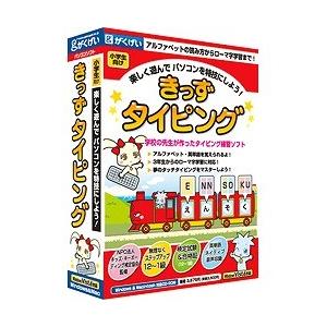 がくげい きっずタイピング(対応OS:WIN&MAC) 取り寄せ商品