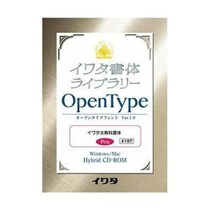 イワタ イワタOTF 太教科書体(対応OS:WIN&amp;MAC) 取り寄せ商品