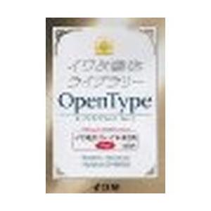 イワタUDゴシックB 表示用 OpenType(対応OS:WIN&amp;MAC) 取り寄せ商品