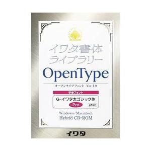 イワタ 学参フォントPro版 G-イワタ太ゴシック体 OpenType(対応OS:その他) 取り寄せ...