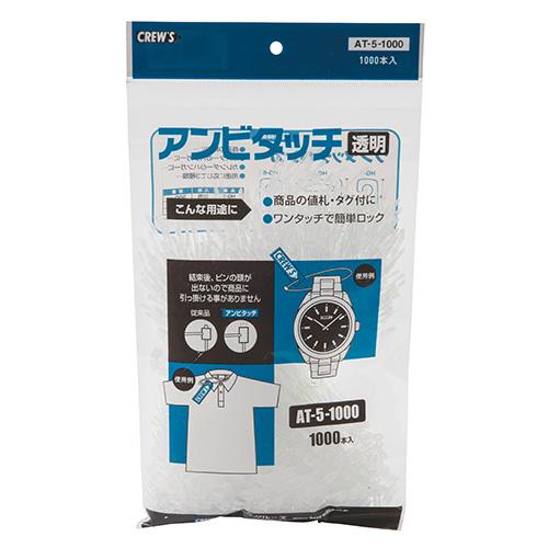 アンビタッチ 140mm 透明 1パック(1000本) 目安在庫=○