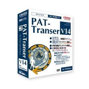 クロスランゲージ PAT-Transer V14(対応OS:その他) 取り寄せ商品｜nanos