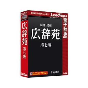 広辞苑 第七版(対応OS:WIN&MAC) 取り寄せ商品 : ナノズ ヤフー店