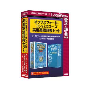 ロゴヴィスタ オックスフォード コンパスローズ実用英語辞典セット 目安在庫=