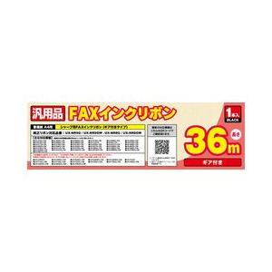 汎用FAXインクリボン シャープUX-NR8G/8GW/9G/9GW対応 36m巻 1本入り 目安在...