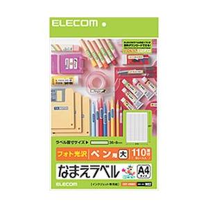 エレコム EDT-KNM2 なまえラベル(ペン用・大) 取り寄せ商品｜nanos