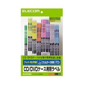 CD DVD背ラベル スリムケース専用 240枚入り EDT-KCDSE1 メーカー在庫品