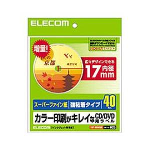 CD DVDラベル スーパーファイン 40枚入 はがれにくいタイプ 内径17mm メーカー在庫品
