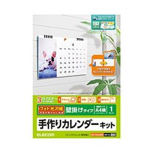 カレンダーキット A4横型壁掛けカレンダー フォ...の商品画像