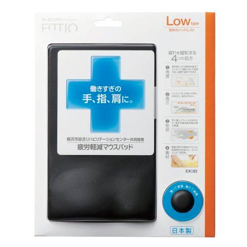 疲労軽減マウスパッド「FITTIO」(Lowタイプ) ブラック MP-115BK メーカー在庫品